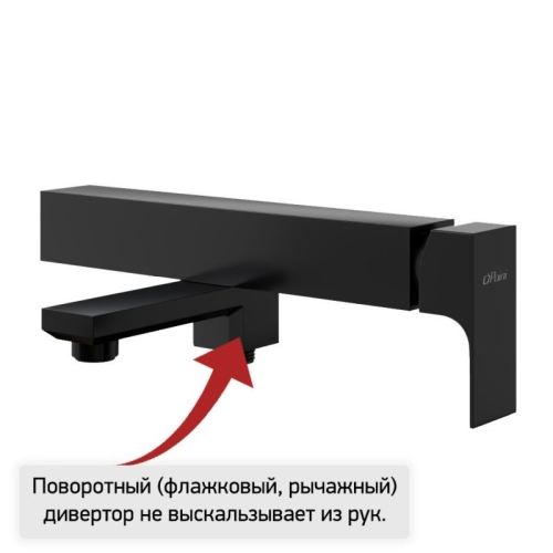 Смеситель для ванны Paini Grazia 21PZ111, черный, без аксессуаров фото 2