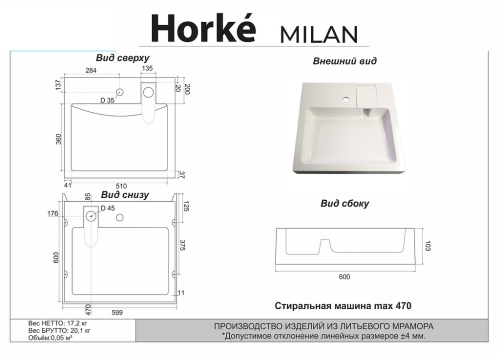 Раковина Horke Milan 60*60 над стиральной машиной фото 2