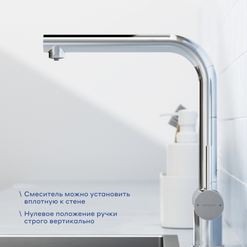 Смеситель для кухни Pragma Эсдель/Esdel ESD7.C2LF.013, с подключением фильтра фото 3