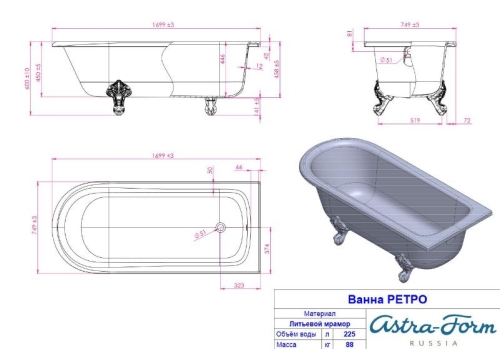 Ванна Astra-Form Ретро 170*75 литой камень фото 2