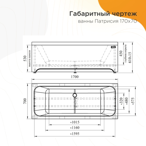 Ванна акриловая Radomir Патрисия 170*70, 175*75, 185*85 + каркас фото 5
