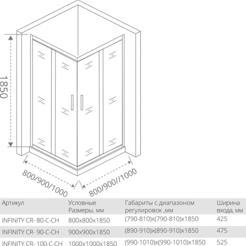 Душевое ограждение BAS INFINITY CR 80*80, 90*90, 100*100 хром фото 2