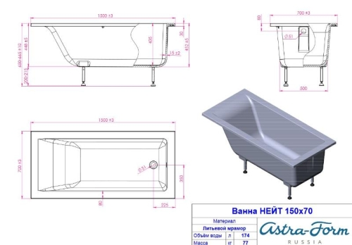 Ванна из литого мрамора Astra-Form Нейт 150 ,160, 170*70 фото 5