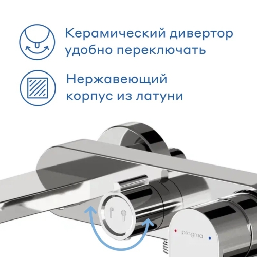 Душевая система Pragma Олако/Olako 902760.OLK3.CFSS.021-2 хром фото 2