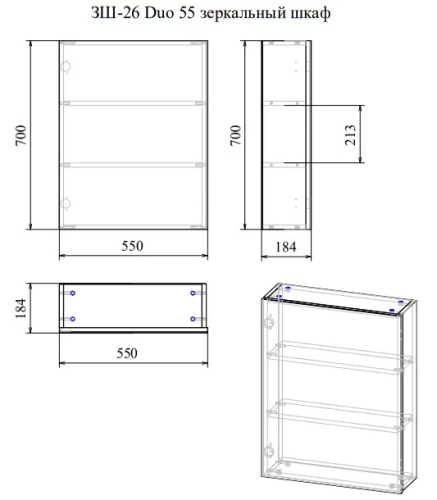 Зеркало-шкаф Avanti Duo 55, 60, 75, 80, 90 фото 2