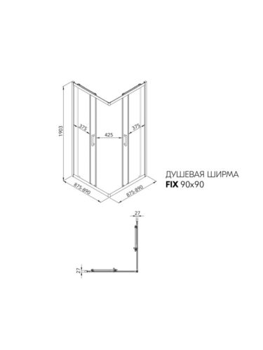 Душевое ограждение Triton Фикс-Графит 80*80, 90*90, 100*100 стекло прозрачное 6мм фото 9