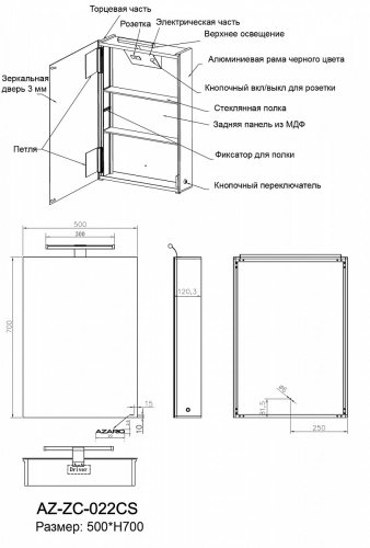 Зеркало-шкаф Azario AZ-ZC-022CS 50*70 в алюминиевом корпусе фото 8