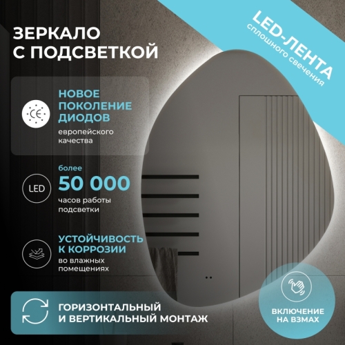 Зеркало с подсветкой Vigo Flam Classic 60 фото 2