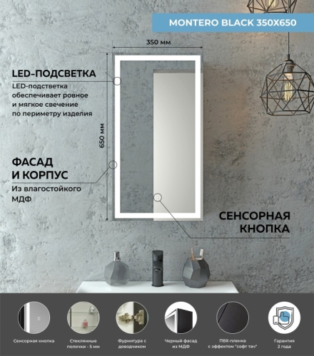 Зеркало-шкаф Continent Mirror Box black Led 35*65, черный фото 4