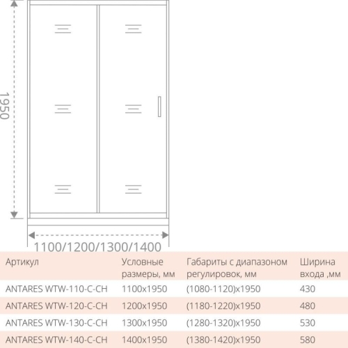 Душевая дверь Bas ANTARES WTW 100 110 120 130 140 хром с доводчиком фото 2