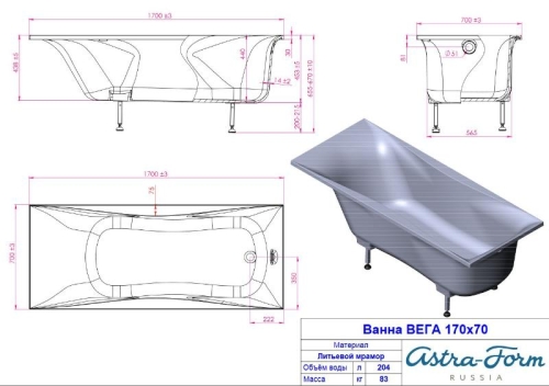 Ванна из литого мрамора Astra-Form Вега 170*70 фото 5