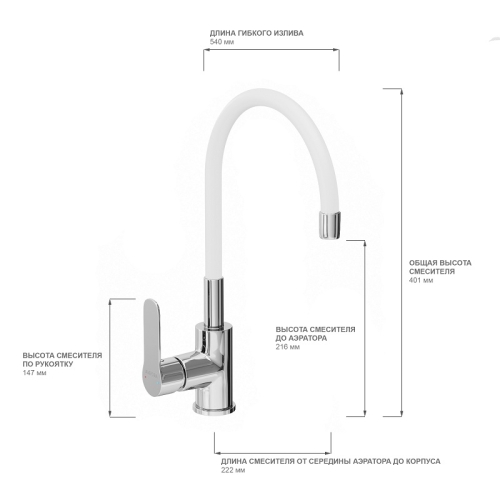 Смеситель для кухни с гибким изливом Avrora Kitchen AV9002 хром, излив белый, серый, черный фото 5
