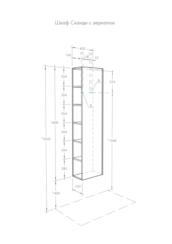 Шкаф-колонна Aquaton Сканди 40*23*160 Белый фото 4
