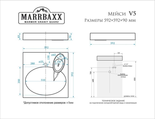 Раковина Marrbaxx Мейси V5 60*60 над стиральной машиной фото 3