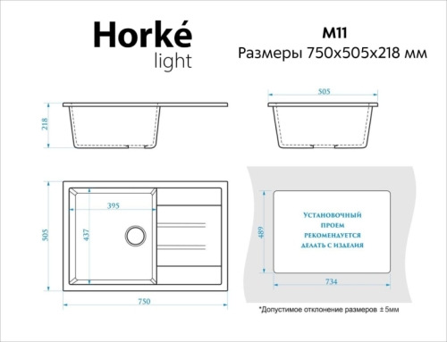 Мойка кухонная Horke M-11 лайт 75*50.5 антрацит, бежевый, белый , песочный, светло-серый (без сифона) фото 2