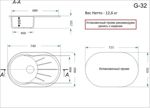 Мойка GranAliance G-32 74*46 матовая фото 2