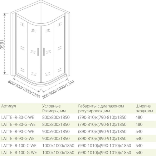 Душевое ограждение BAS Latte R 80*80, 90*90, 100*100, хром фото 2