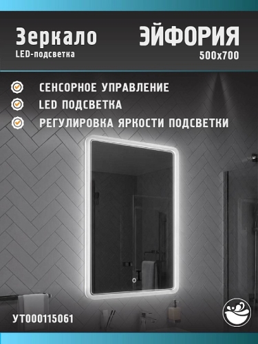 Зеркало Mirsant Эйфория 50*70 фото 2