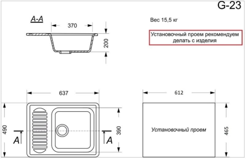 Мойка GranAliance G-23 63*49 матовая фото 3