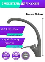 Смеситель для кухни Horke M001 6 цветов