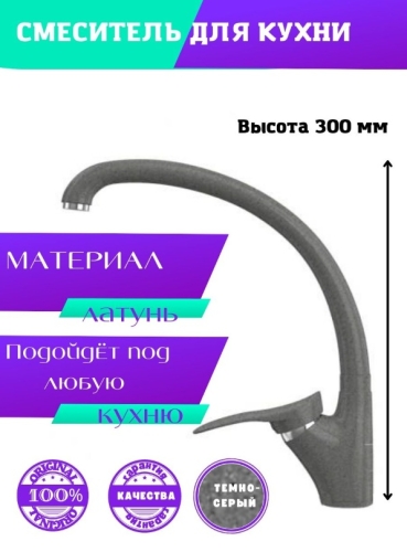 Смеситель для кухни Horke M001 6 цветов