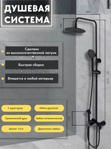 Душевая система Haiba HB24814-7 черная фото 5