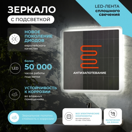 Зеркало с подсветкой Vigo Wing Comfort 60 с подогревом фото 2