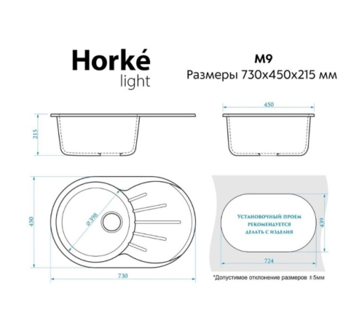 Мойка кухонная Horke M-9 лайт 73*45 антрацит, бежевый, белый, песочный, светло-серый (без сифона) фото 2 Мойка кухонная Horke M-9 лайт 73*45 антрацит, бежевый, белый, песочный, светло-серый (без сифона) фото 2