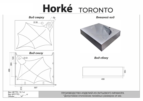 Раковина Horke Toronto 59.3*49.6 над стиральной машиной фото 2
