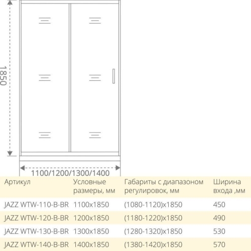 Душевая дверь Bas JAZZ GOLD WTW 110 120 130 140 золото фото 2