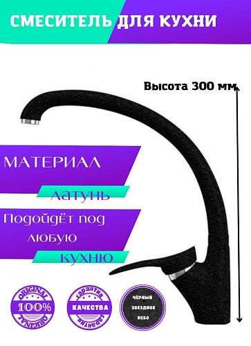 Смеситель для кухни Horke M001 6 цветов