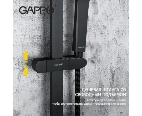 Душевой гарнитур Gappo G8013 фото 4