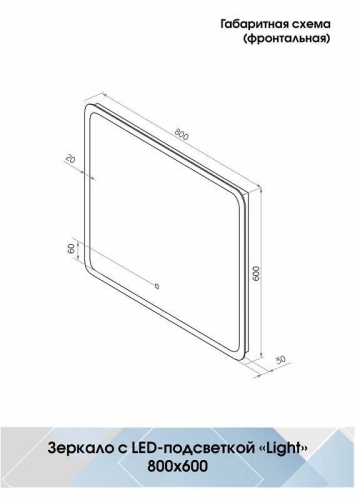 Зеркало Continent Bruno Led 60*60, 80*60 с сенсором фото 3