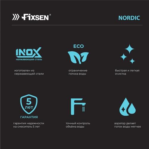 Смеситель для раковины Fixsen NORDIC FX-8806F графит фото 5 Смеситель для раковины Fixsen NORDIC FX-8806F графит фото 5