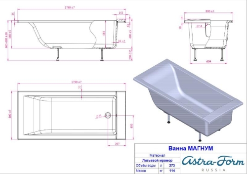 Ванна из литого мрамора Astra-Form Магнум 180*80 фото 3