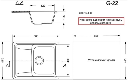 Мойка GranAliance G-22 58*47 матовая фото 3