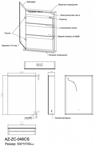 Зеркало-шкаф Azario AZ-ZC-046CS 50*70 в алюминиевом корпусе фото 8