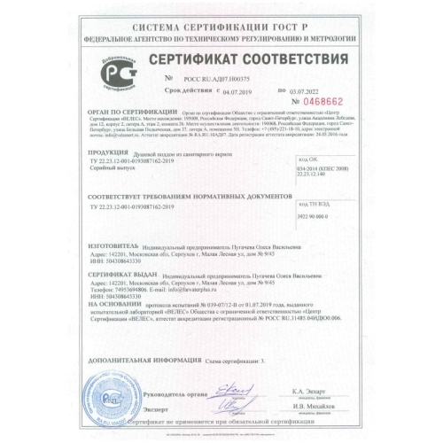 Поддон прямоугольный RGW LUX/TN 100*80, 120*80, 100*90, 120*90 низкий фото 2