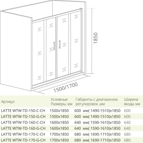 Душевая дверь Bas LATTE WTW-TD 150 160 170 хром фото 2