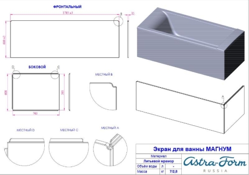 Ванна из литого мрамора Astra-Form Магнум 180*80 фото 2
