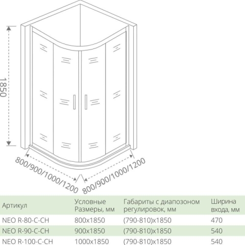 Душевое ограждение BAS NEO R 80*80, 90*90, 100*100 хром фото 2
